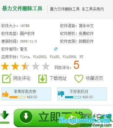 win8.1ϵͳɾļʾļĽʹãɾĽ
