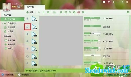 win8.1系统迅雷任务卡住无响应无法下载的解决方法