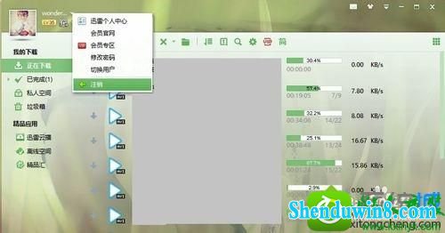 win8.1系统迅雷任务卡住无响应无法下载的解决方法