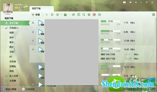 win8.1系统迅雷任务卡住无响应无法下载的解决方法