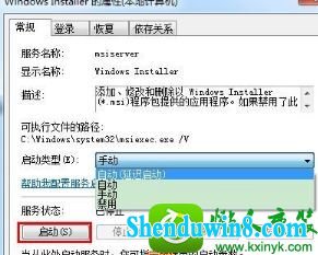 win8.1ϵͳװϵͳʾ޷windowsװ񡱵Ľ