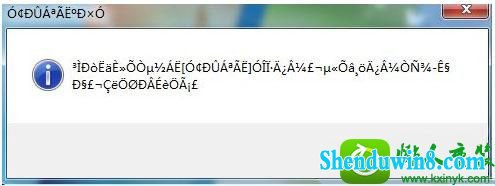 win8.1打开应用程序出现乱码的解决方法 win8.1系统打开应用程序出现乱码的解决方法