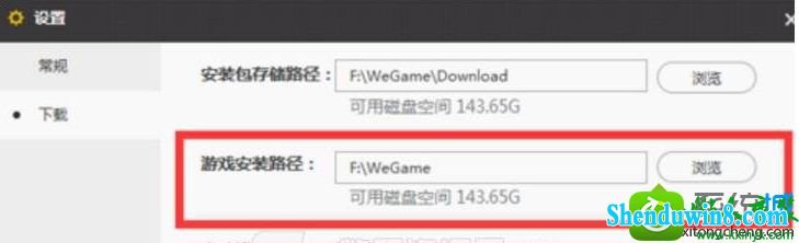 win8.1ϵͳװweGameϷʧʾ301Ľ