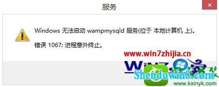 win10ϵͳ޷MysQL1067Ľ
