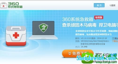 win8.1ϵͳ360ʾǩ𻵻ЧĽ