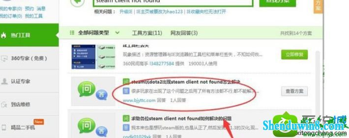 win8.1ϵͳdotaϷʾsteam client not foundĽ