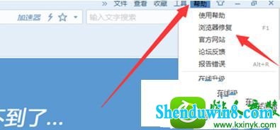 windows8.1使用搜狗浏览器打开网页提示“网页找不到”怎么办 win8.1系统使用搜狗浏览器打开网页提示“网页找不到的解决方法