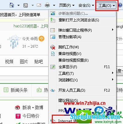 win10ϵͳiE֮ʾδӦĽ