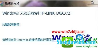 win10ϵͳźźܺȴ޷ӵĽ