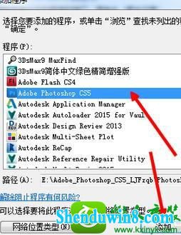 win8.1ϵͳг򱻷ǽֹĽ