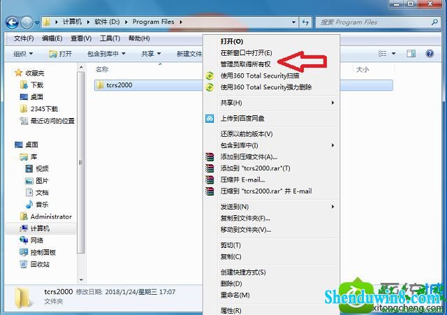 win8.1ϵͳװʾûзĿ¼Ȩ޵Ľ