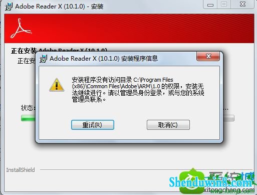win8.1ϵͳװʾûзĿ¼Ȩ޵Ľ