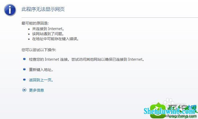 win8.1ϵͳʾ˳޷ʾҳĽ