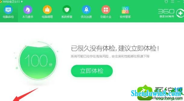 win8.1系统安装程序被360安全卫士阻止了的解决方法