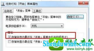 win8.1系统运行窗口无法保存运行命令的解决方法