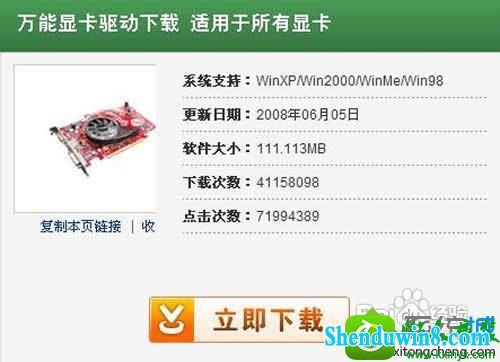 win8.1系统无主之地2进不去的解决方法
