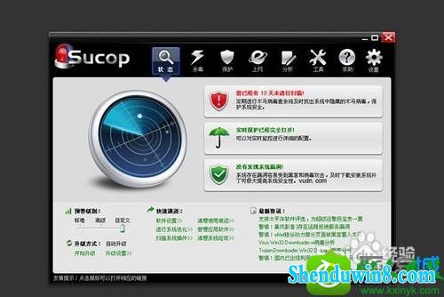 win8.1系统无主之地2进不去的解决方法