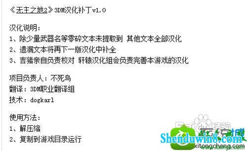 win8.1系统无主之地2进不去的解决方法