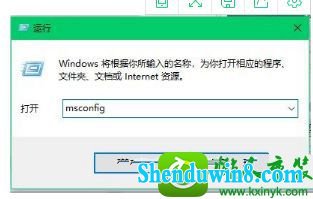 输入【msconfig】 win8.1系统关机时提示lexpps.exe程序错误的解决方法