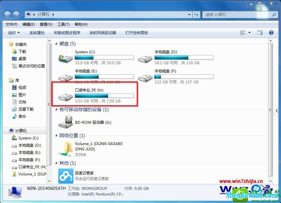 重装win10系统之后检测不到u盘怎么办 win10系统重装之后检测不到u盘的解决方法