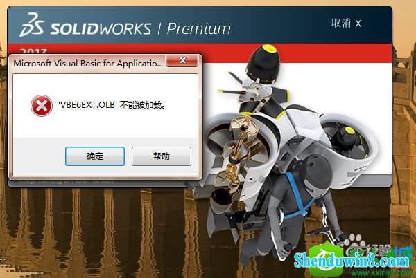 win8.1ϵͳsolidworksʾVBE6ExT.oLBܱصĽ