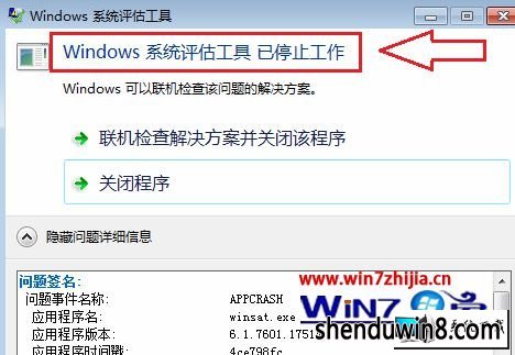 win8ϵͳʹʾwindowsϵͳֹͣͼĲ