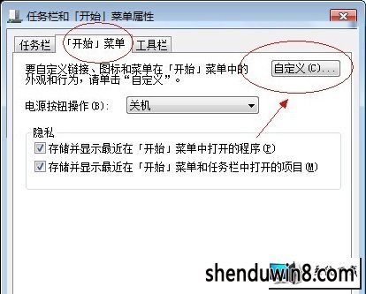 win8找不到运行框的图文步骤
