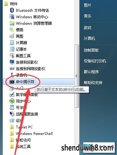 win8找不到运行框的图文步骤 三联