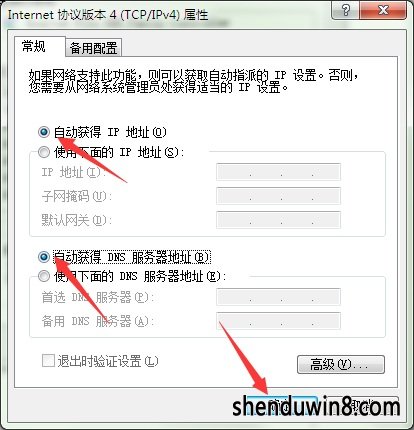 win8 64位旗舰版电脑连不上无线网怎么办