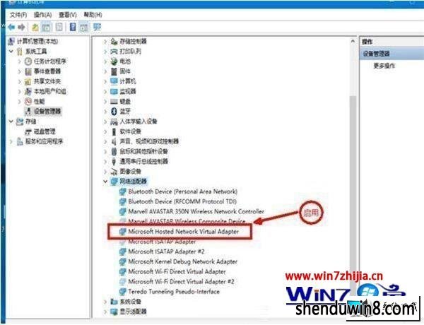 win8系统笔记本开启wifi提示无法启动承载网络的图文步骤