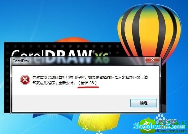 win8.1ϵͳcoreldraw x6ִ38Ľ