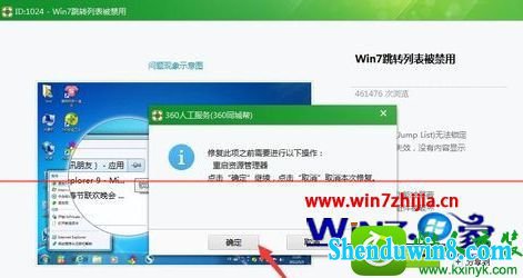 win10系统开始菜单的锁定到此列表功能无法使用的解决方法
