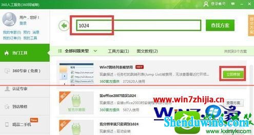 win10系统开始菜单的锁定到此列表功能无法使用的解决方法