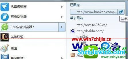 win10系统开始菜单的锁定到此列表功能无法使用的解决方法