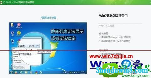 win10系统开始菜单的锁定到此列表功能无法使用的解决方法