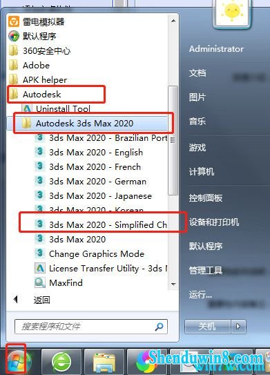 3dsmax2020永久激活码 3dsmax2020永久密钥 3dsmax2020注册机 3dsmax2020永久激活(真正永久激活)