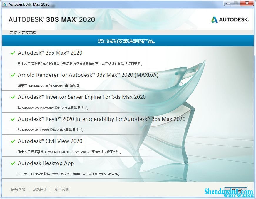 3dsmax2020永久激活码 3dsmax2020永久密钥 3dsmax2020注册机 3dsmax2020永久激活(真正永久激活)