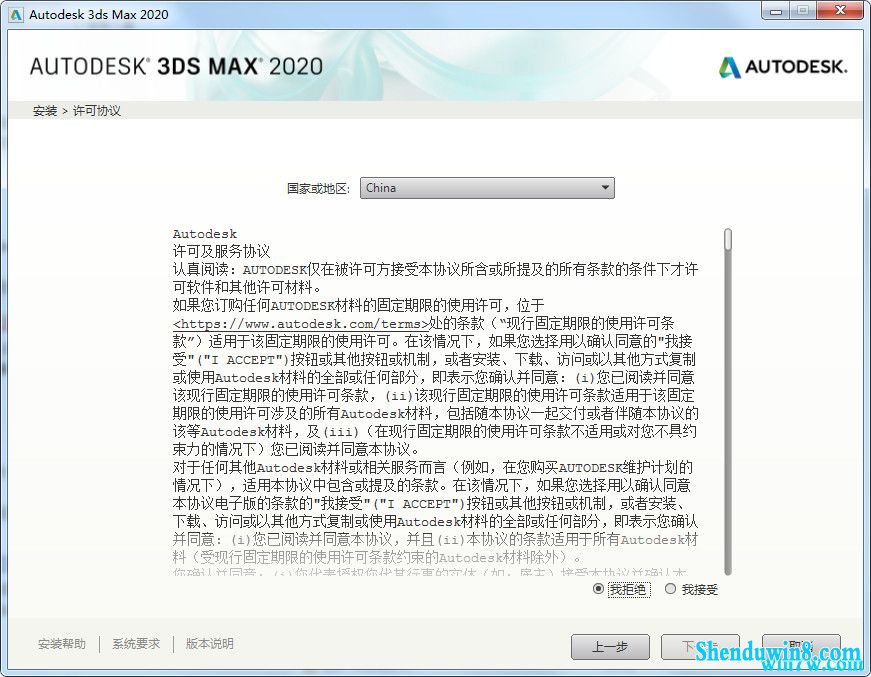 3dsmax2020永久激活码 3dsmax2020永久密钥 3dsmax2020注册机 3dsmax2020永久激活(真正永久激活)