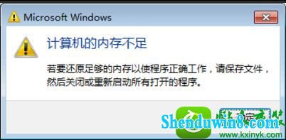 win8.1ϵͳʾڴ治Ľ