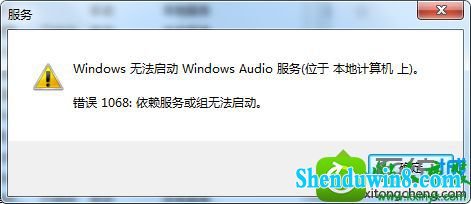 win8.1ϵͳwindows audioʾ1068Ľ