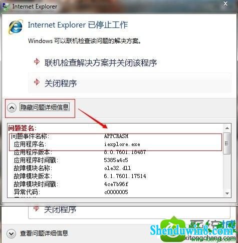 win8.1ϵͳ¼AppCRAsHĽ
