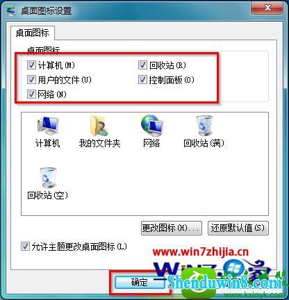win10桌面没有显示常用图标怎么办 win10系统桌面没显示常用图标的解决方法