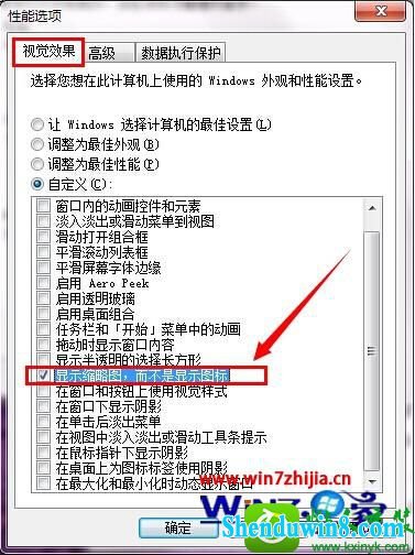 笔记本win10系统里只显示图片文件的图标怎么办步骤4 win10系统里只显示图片文件的图标的解决方法
