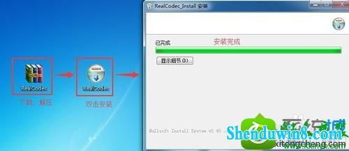 win8.1ϵͳӰʾŵǰƵҪذװRealĽ