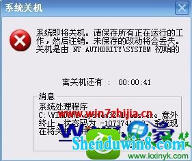 win10ϵͳʾԶػnT AUTHoRiTY sYsTEMʼĽ