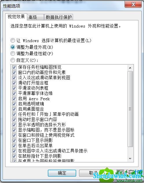 win8.1重启后视觉效果自动修改为最佳性能怎么办 win8.1系统重启后视觉效果自动修改为最佳性能的解决方法
