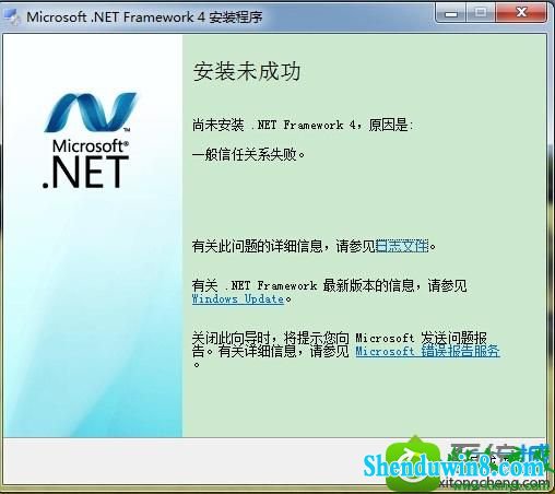 win8.1ϵͳװ.net Framework4δɹʾһιϵʧܵĽ
