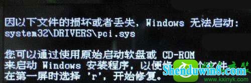 win8.1ϵͳʾpci.sysļ𻵻ʧĽ