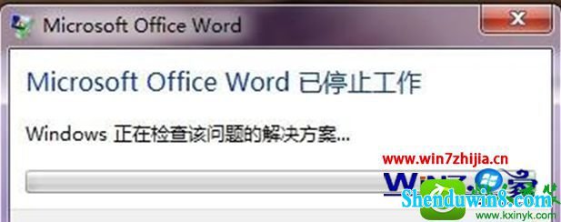 打开word显示“word已停止工作” win10系统打开word显示“word已停止工作”的解决方法