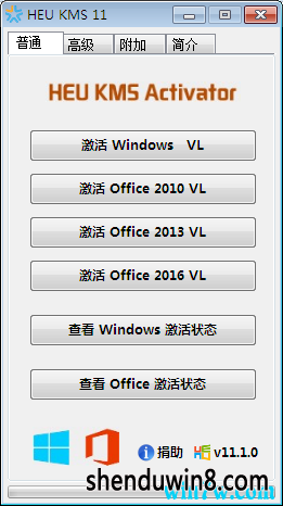 win7激活工具：最简单的win7 KMs激活工具（无毒 纯净）
